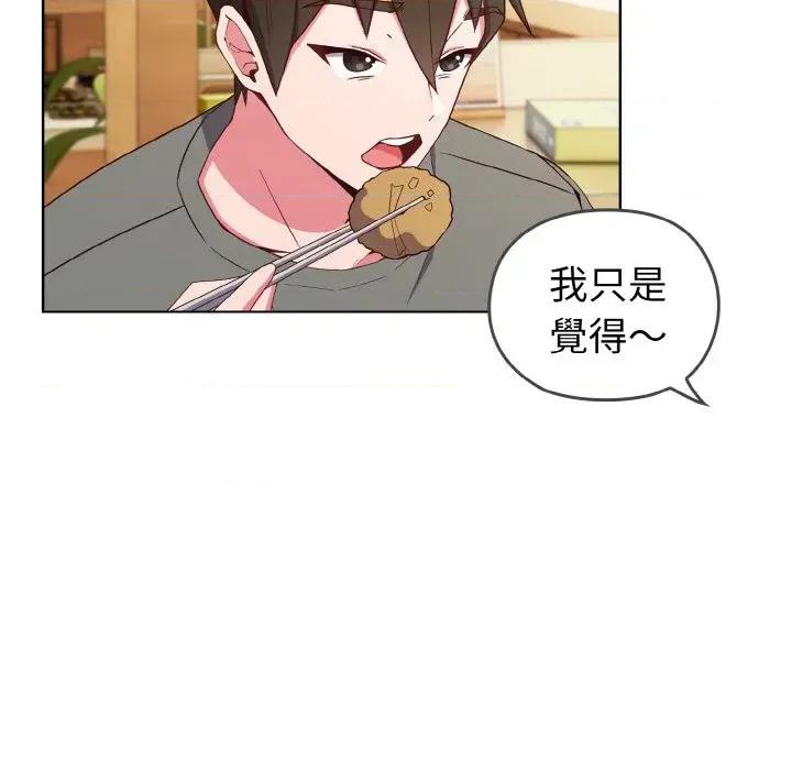 恋上年上的她 恋上年上的她 第142页