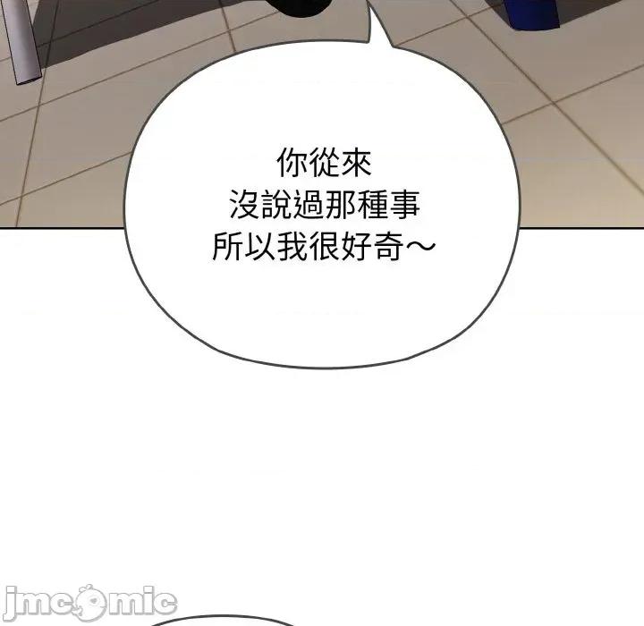 恋上年上的她 恋上年上的她 第145页