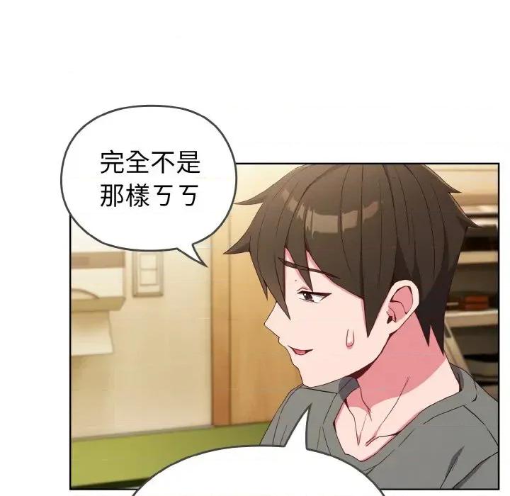 恋上年上的她 恋上年上的她 第148页