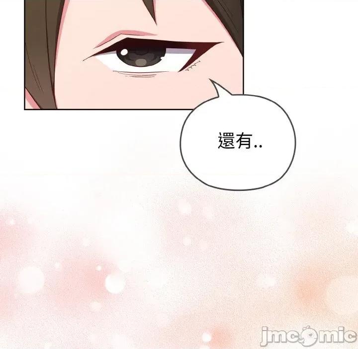 恋上年上的她 恋上年上的她 第150页