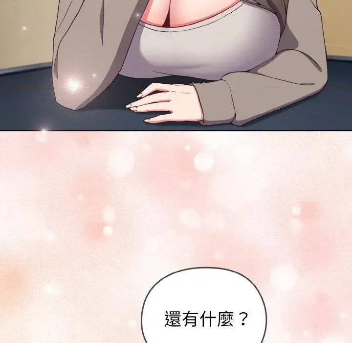 恋上年上的她 恋上年上的她 第152页