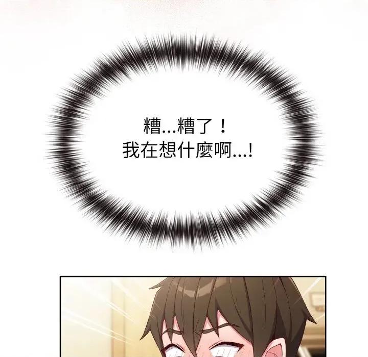 恋上年上的她 恋上年上的她 第154页