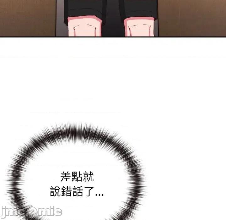 恋上年上的她 恋上年上的她 第165页