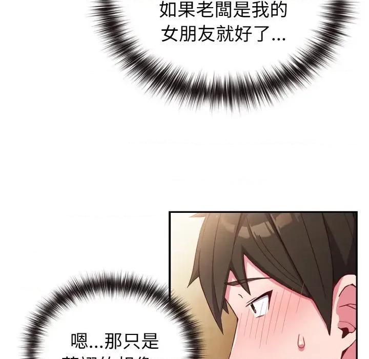 恋上年上的她 恋上年上的她 第167页