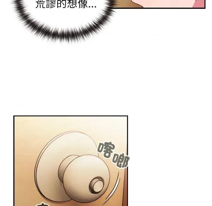 恋上年上的她 恋上年上的她 第168页