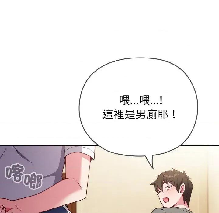 恋上年上的她 恋上年上的她 第174页