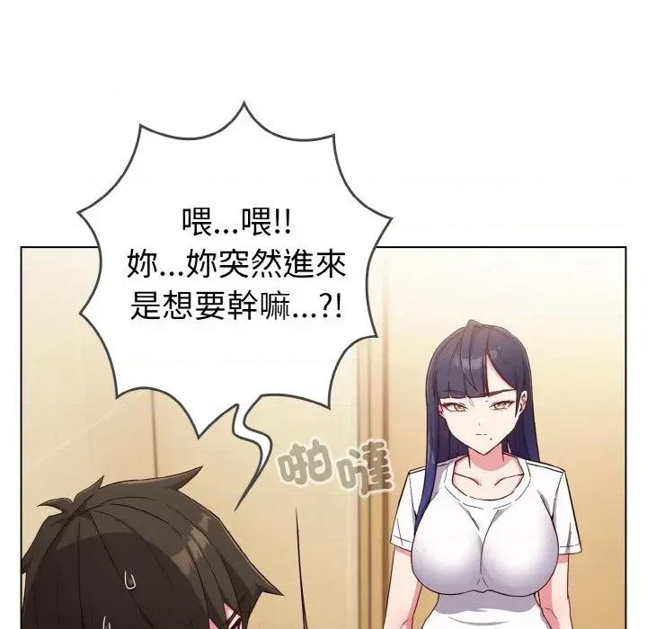 恋上年上的她 恋上年上的她 第179页