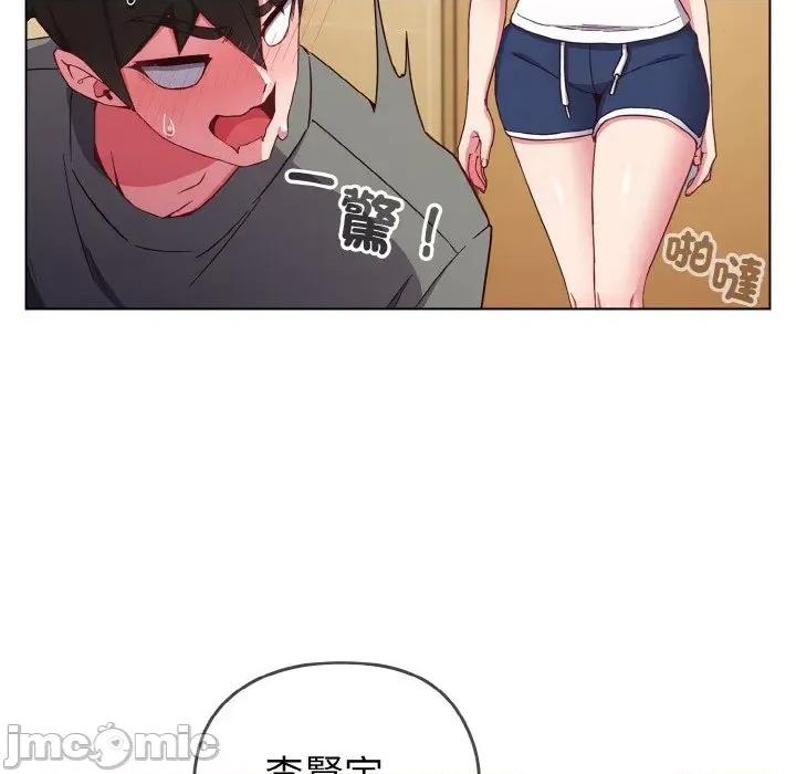 恋上年上的她 恋上年上的她 第180页