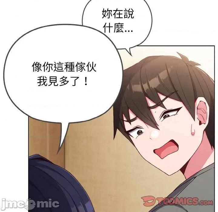 恋上年上的她 恋上年上的她 第185页