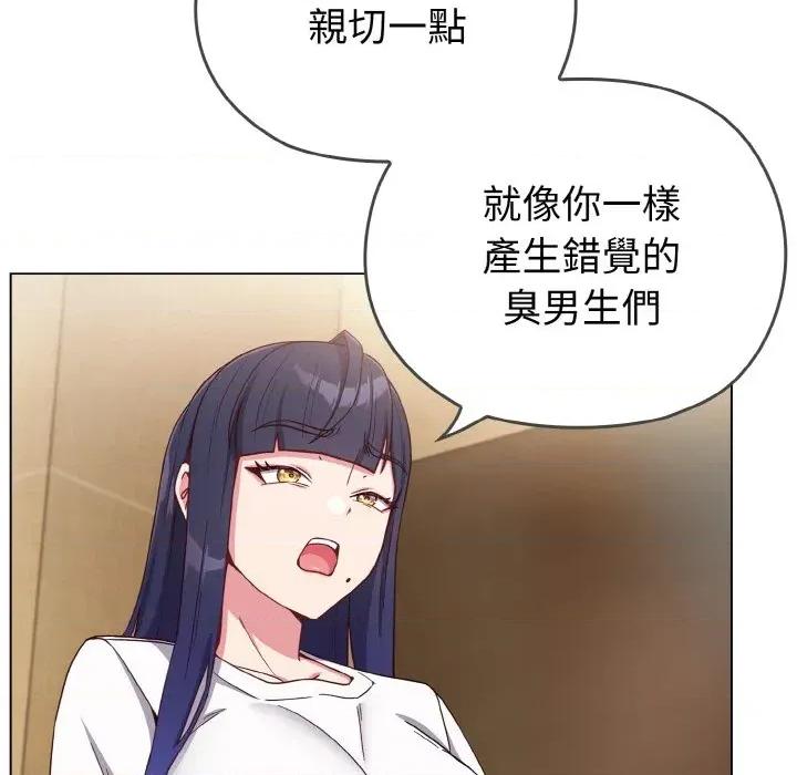 恋上年上的她 恋上年上的她 第187页