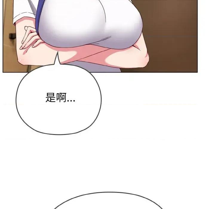 恋上年上的她 恋上年上的她 第188页