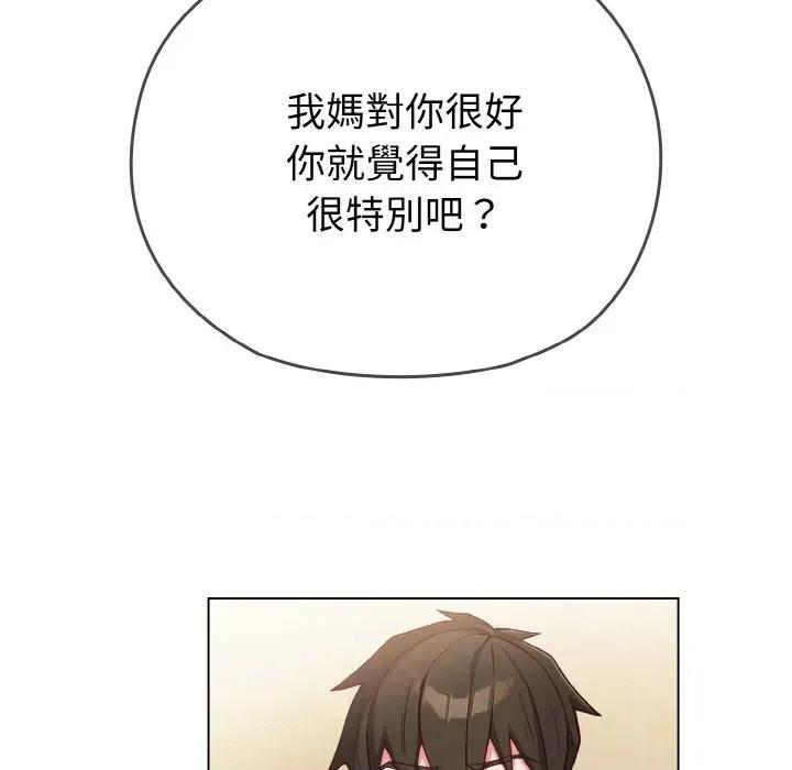 恋上年上的她 恋上年上的她 第189页