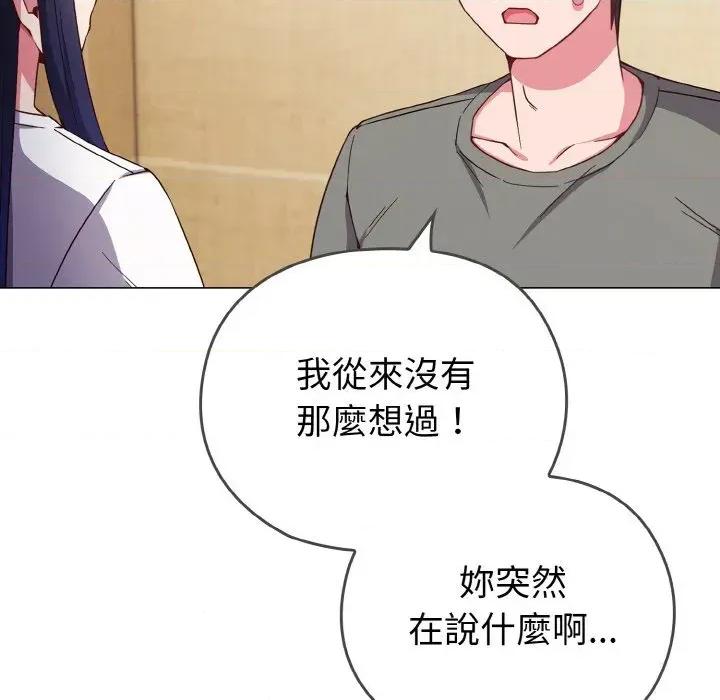 恋上年上的她 恋上年上的她 第192页