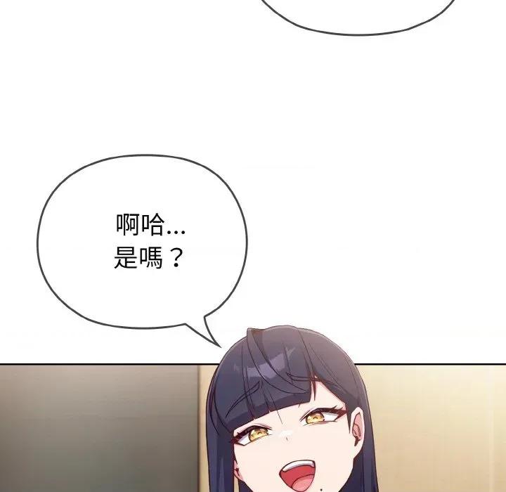 恋上年上的她 恋上年上的她 第193页