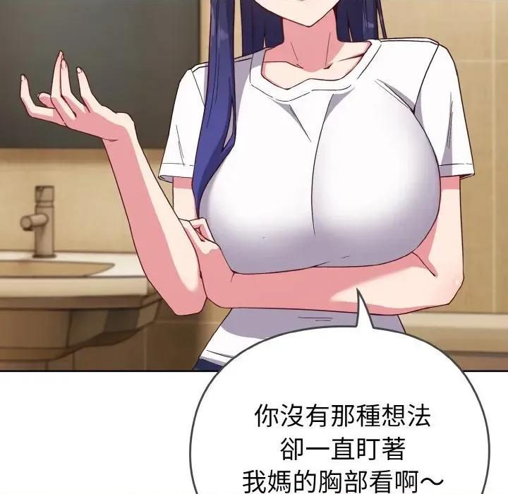 恋上年上的她 恋上年上的她 第194页