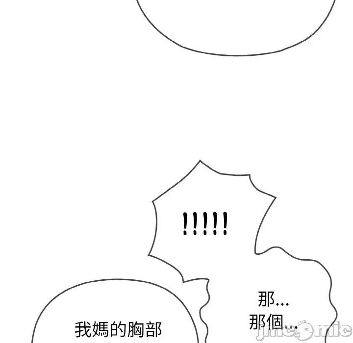恋上年上的她 恋上年上的她 第195页
