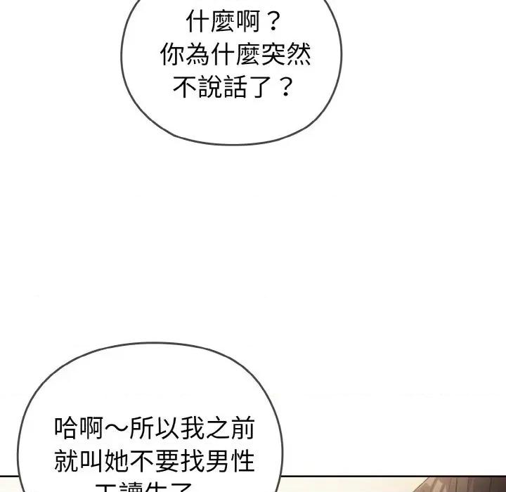 恋上年上的她 恋上年上的她 第197页