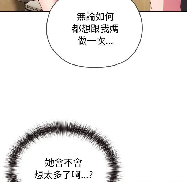 恋上年上的她 恋上年上的她 第199页