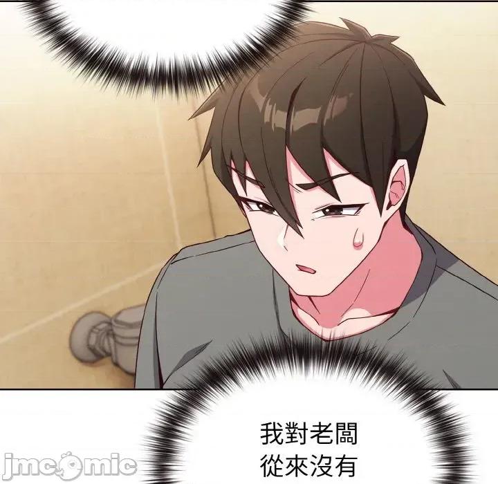 恋上年上的她 恋上年上的她 第200页