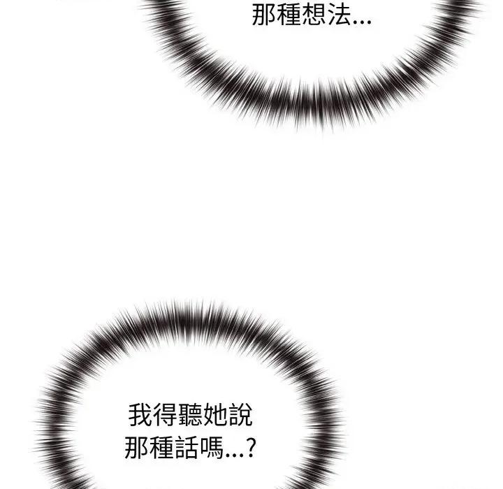 恋上年上的她 恋上年上的她 第201页