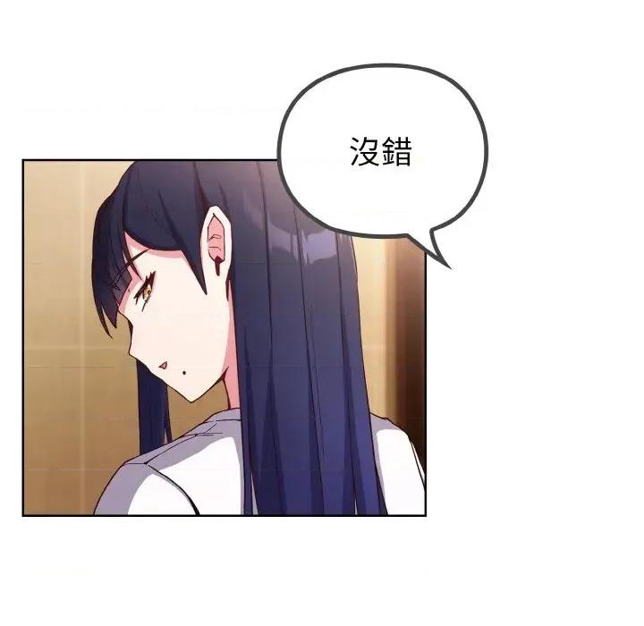 恋上年上的她 恋上年上的她 第203页