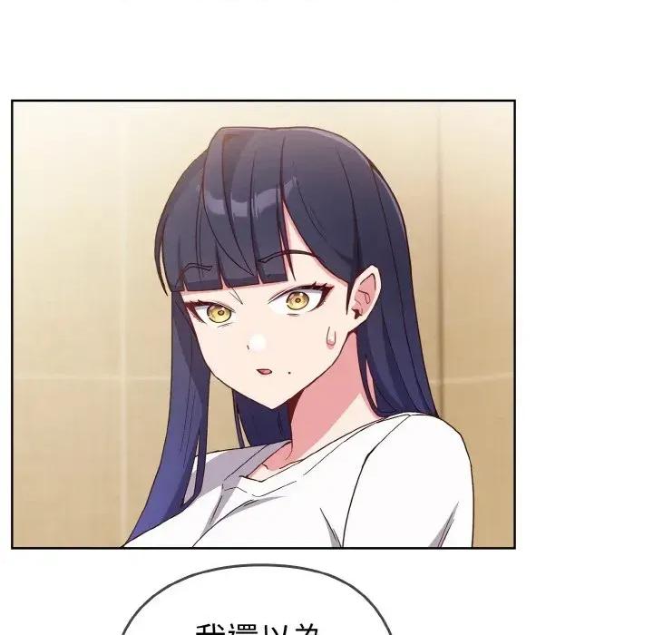 恋上年上的她 恋上年上的她 第208页