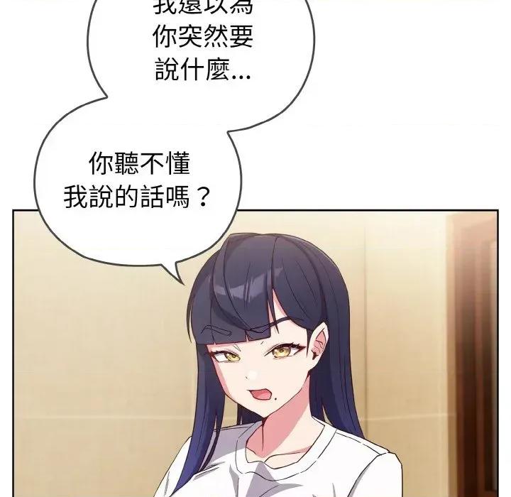 恋上年上的她 恋上年上的她 第209页