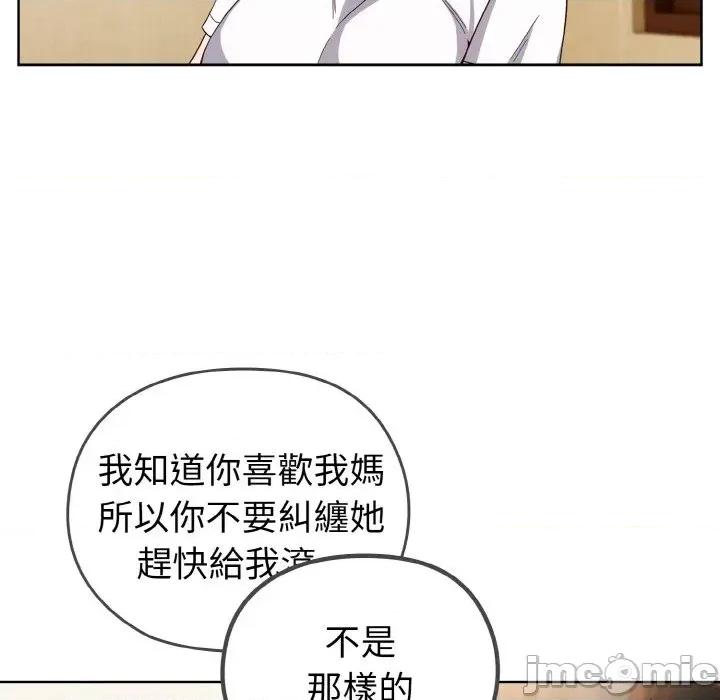 恋上年上的她 恋上年上的她 第210页