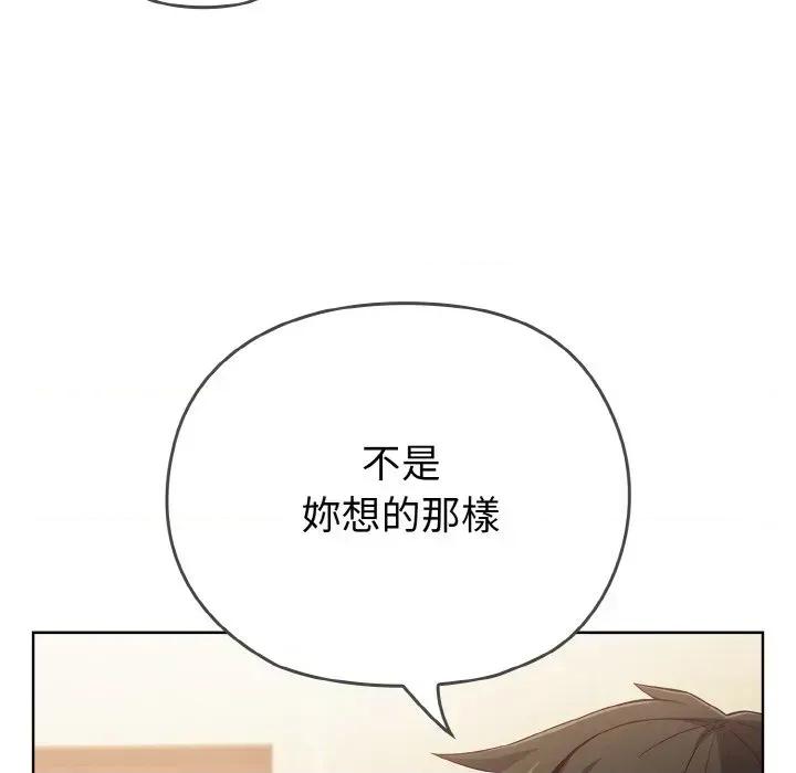 恋上年上的她 恋上年上的她 第212页