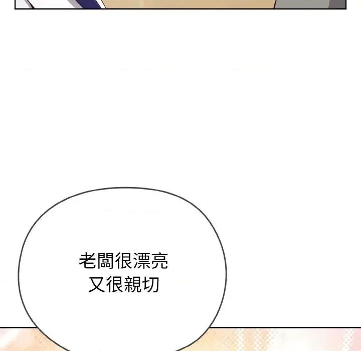 恋上年上的她 恋上年上的她 第214页