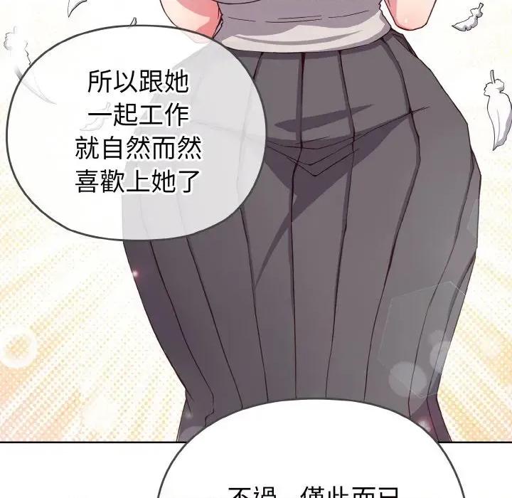 恋上年上的她 恋上年上的她 第216页