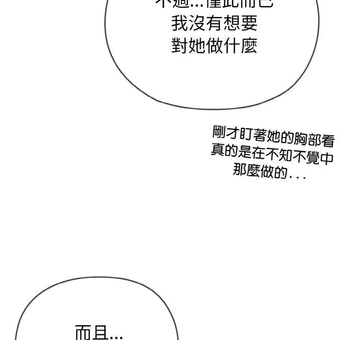 恋上年上的她 恋上年上的她 第217页
