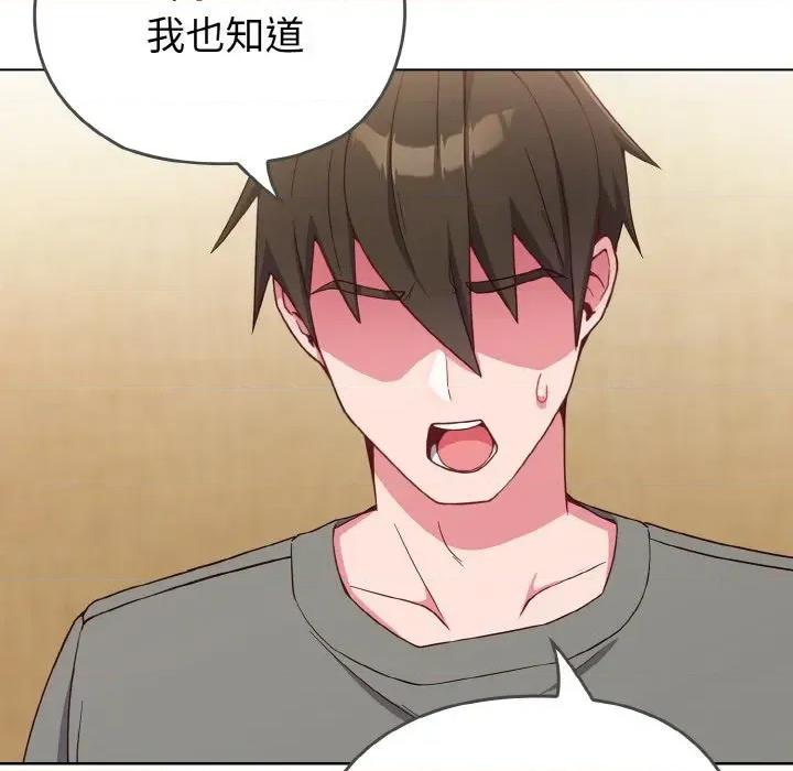 恋上年上的她 恋上年上的她 第218页