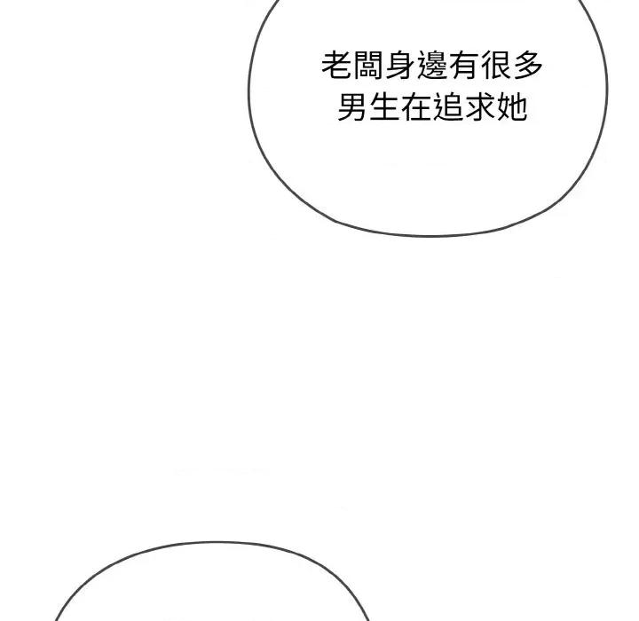 恋上年上的她 恋上年上的她 第219页