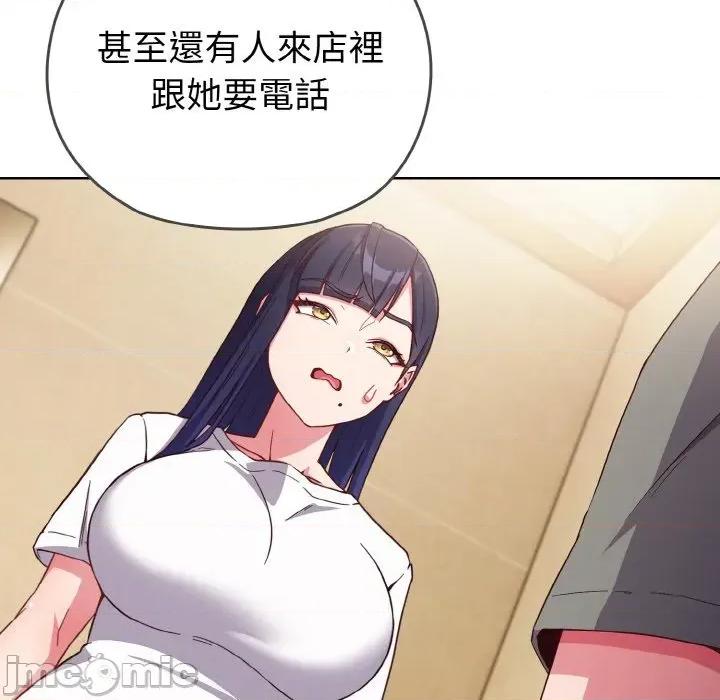恋上年上的她 恋上年上的她 第220页