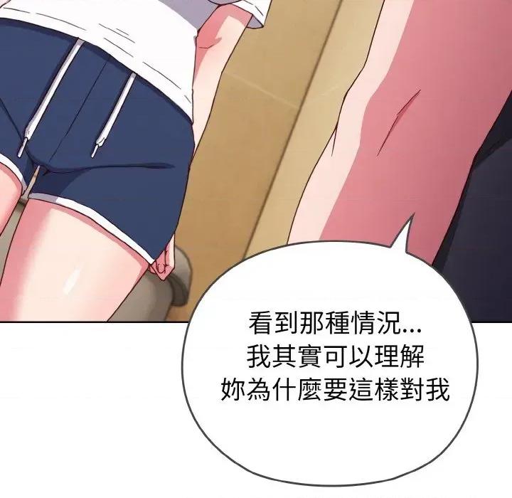 恋上年上的她 恋上年上的她 第221页