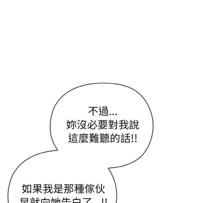 恋上年上的她 恋上年上的她 第222页