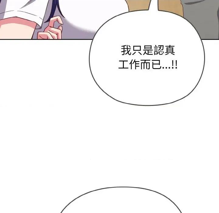 恋上年上的她 恋上年上的她 第224页