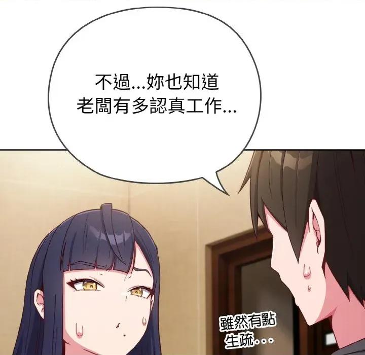 恋上年上的她 恋上年上的她 第227页