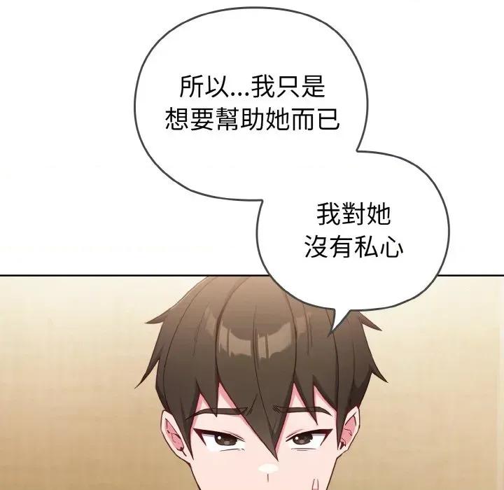 恋上年上的她 恋上年上的她 第229页