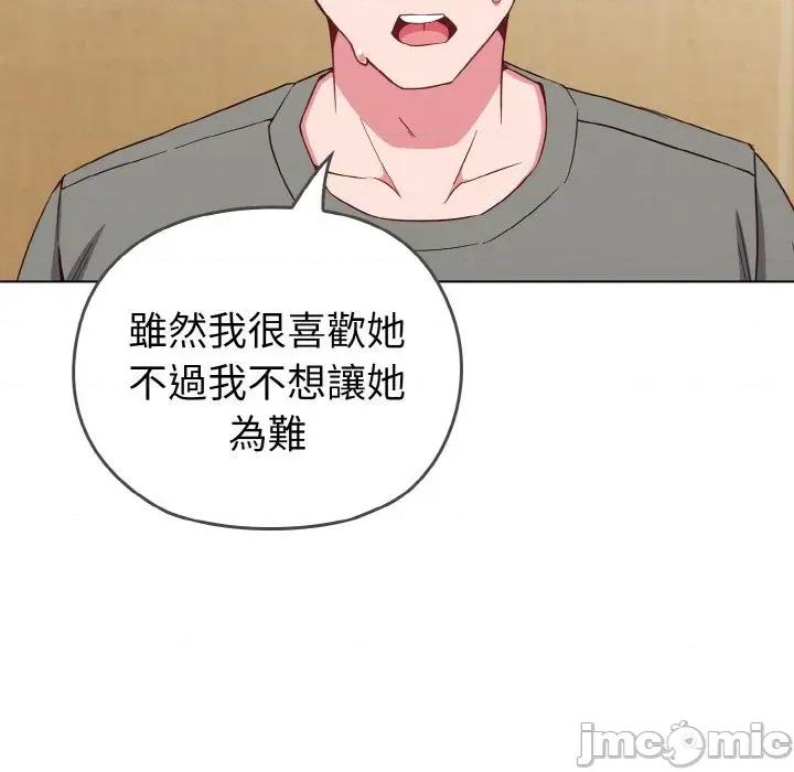 恋上年上的她 恋上年上的她 第230页