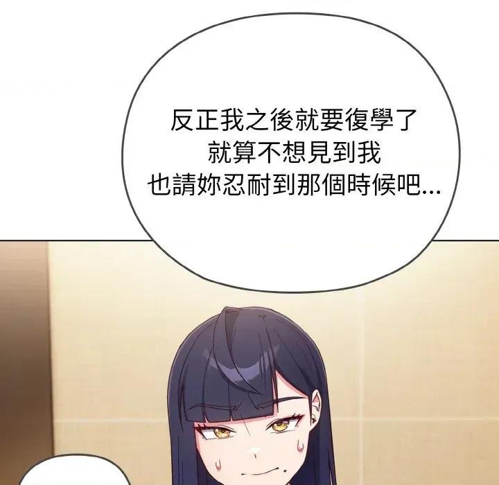 恋上年上的她 恋上年上的她 第231页