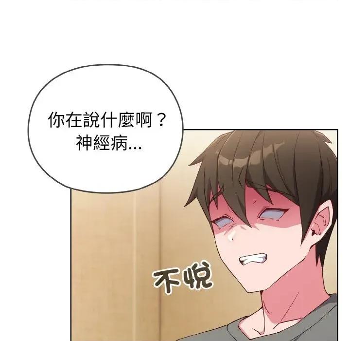 恋上年上的她 恋上年上的她 第233页