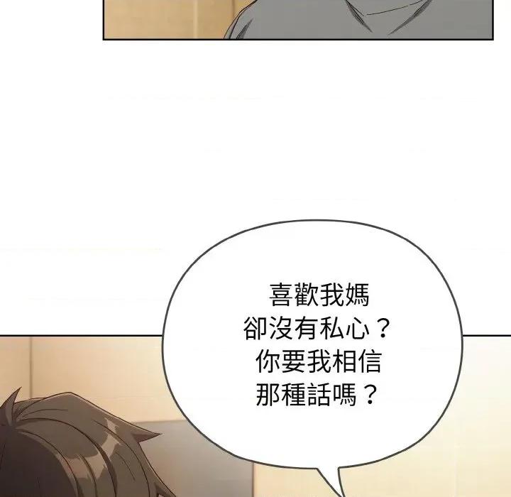 恋上年上的她 恋上年上的她 第234页
