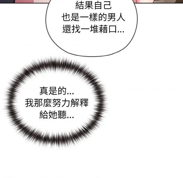 恋上年上的她 恋上年上的她 第236页