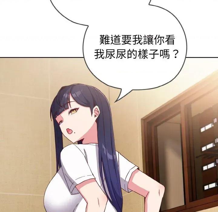恋上年上的她 恋上年上的她 第241页