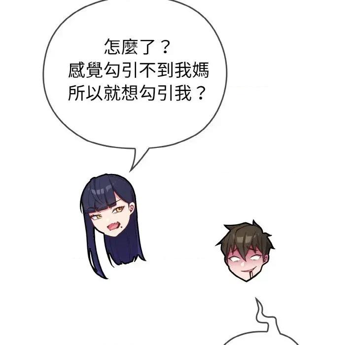 恋上年上的她 恋上年上的她 第243页