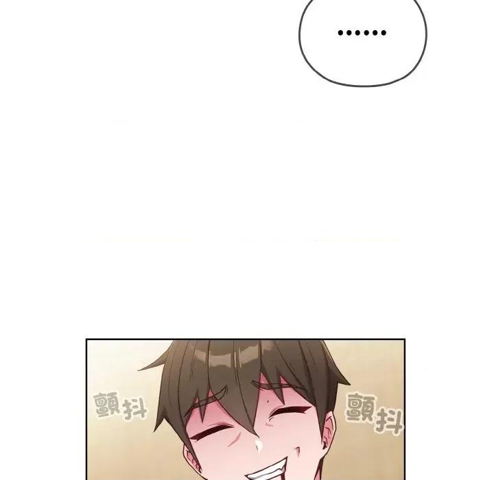 恋上年上的她 恋上年上的她 第244页