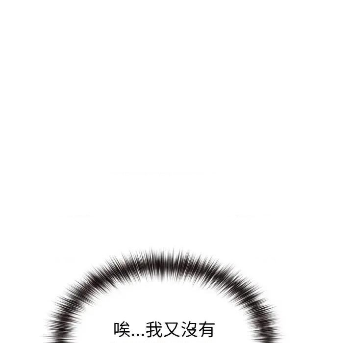 恋上年上的她 恋上年上的她 第249页