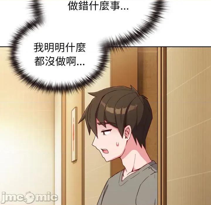 恋上年上的她 恋上年上的她 第250页